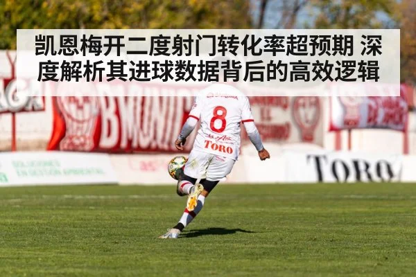 football striker scoring