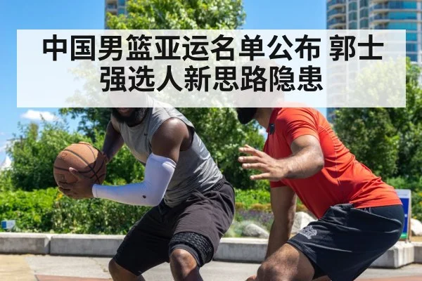 basketball defense