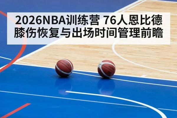 basketball training gym practice